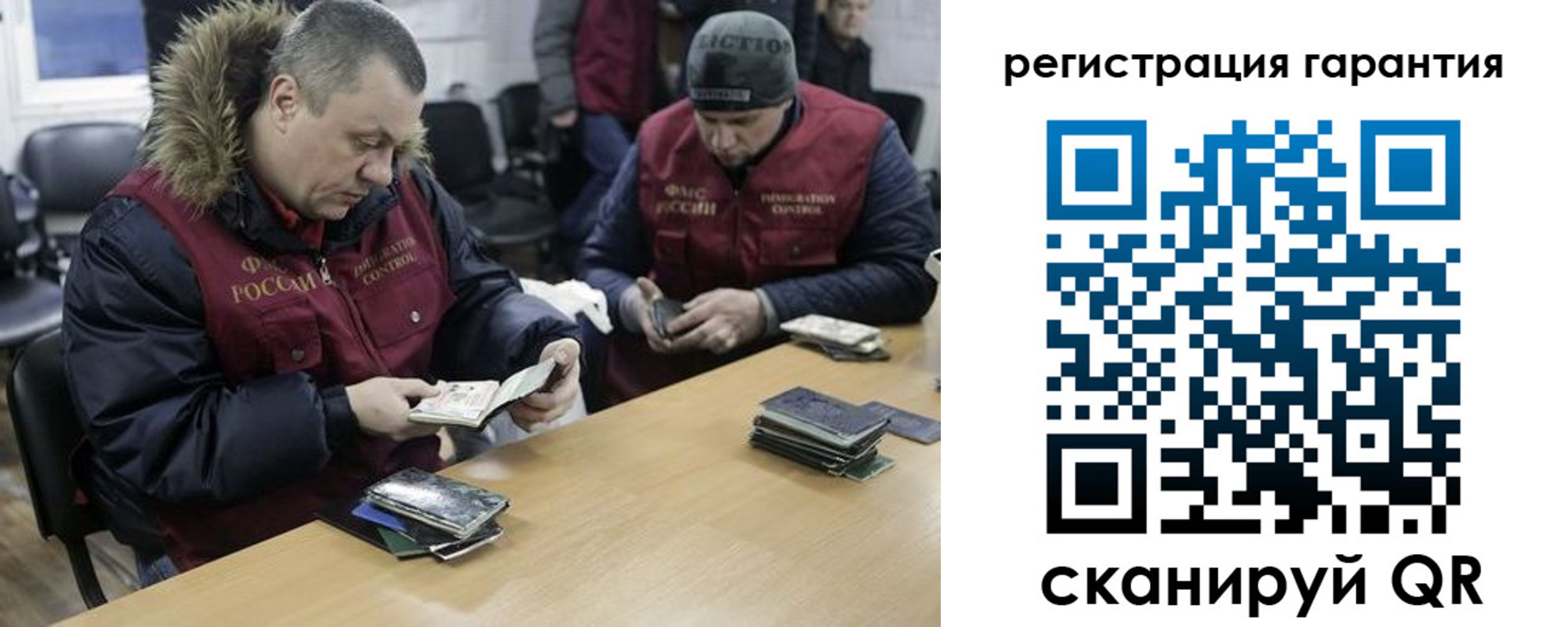 прописка для работы в Острогожске