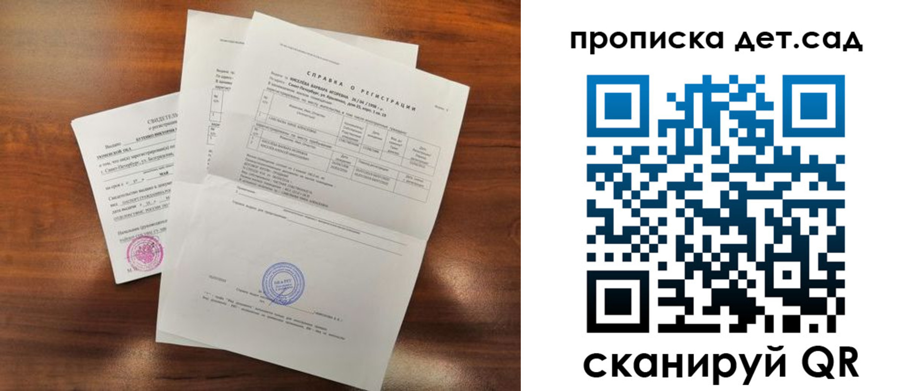 регистрация для школы в Острогожске