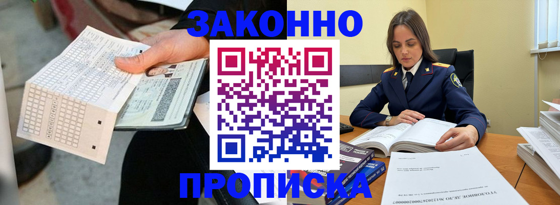 временная регистрация в квартире в Острогожске