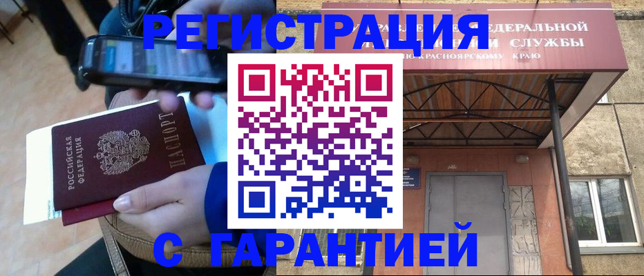 прописка законно в Острогожске