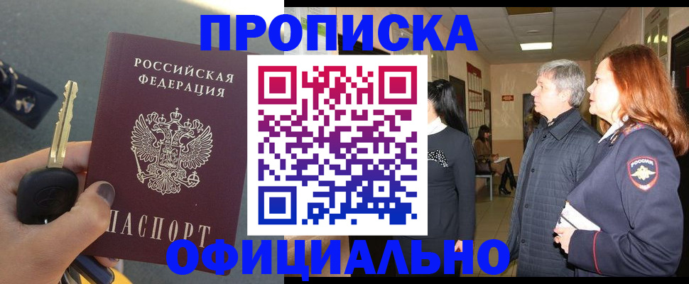 прописка паспорт в Острогожске