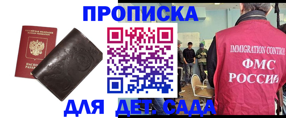 прописка для школы в Острогожске