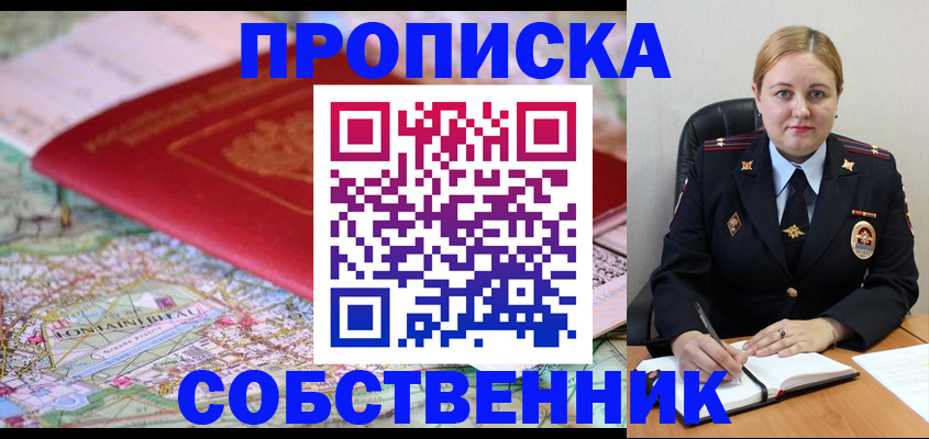 временная регистрация гарантия в Острогожске