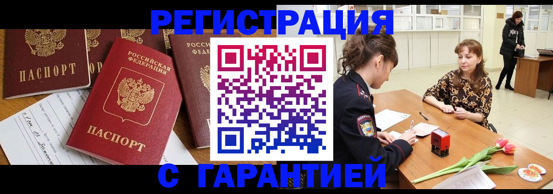 миграционный учет в Острогожске