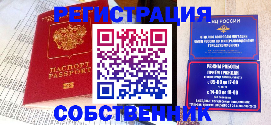 временная прописка в Острогожске