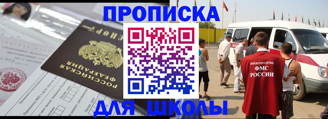 прописка поиск в Острогожске